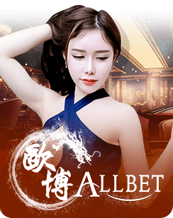 คาสิโน AllBet