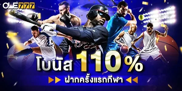 bonus odd bet เครดิตฟรีแทงบอล ole777