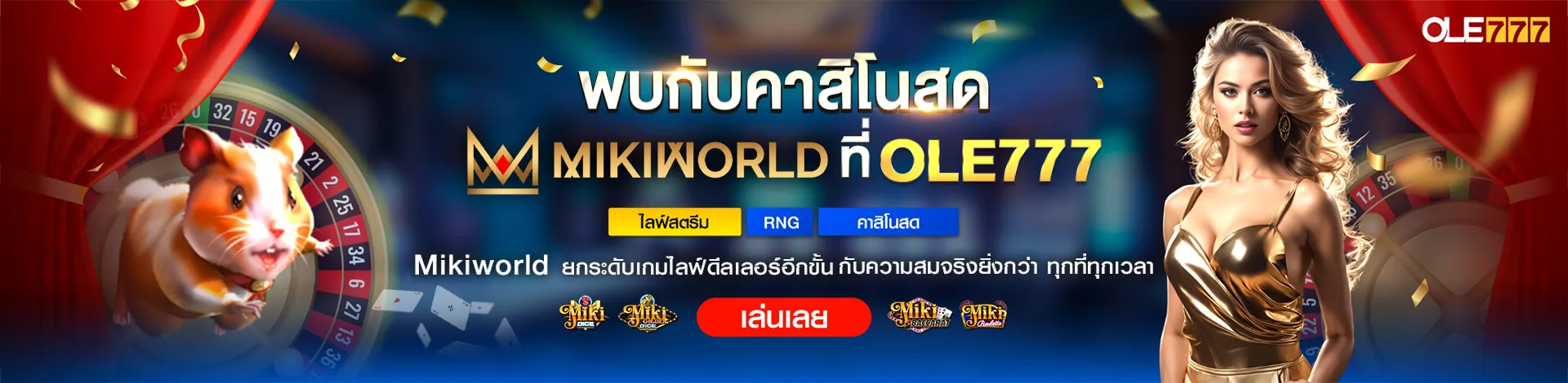 เล่น casino ole777