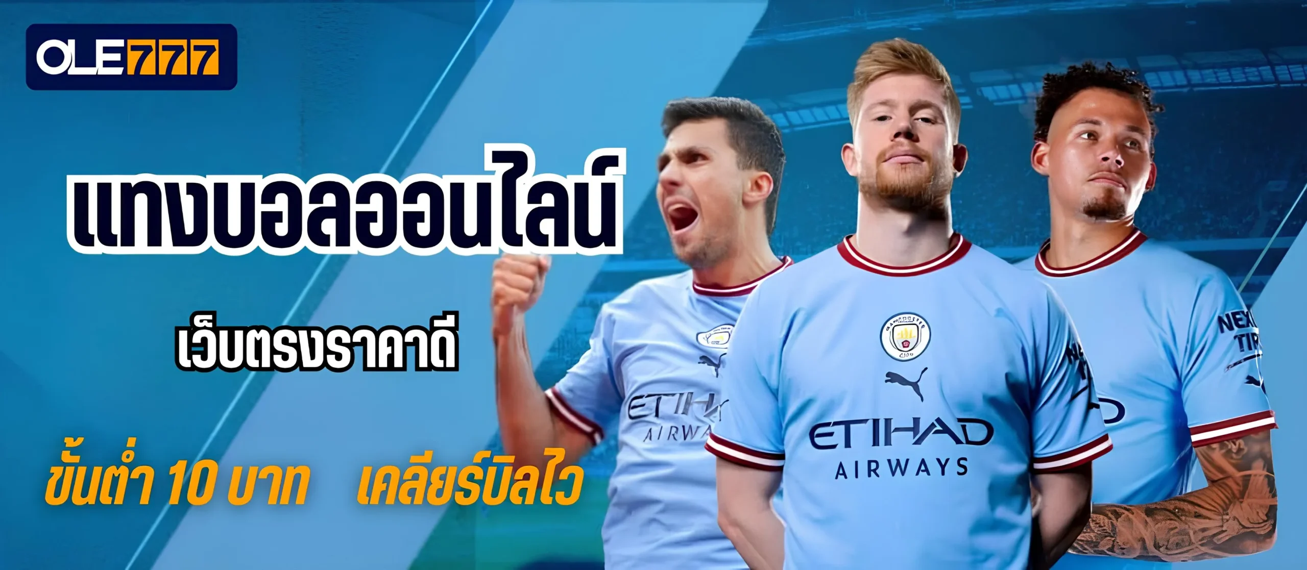 football betting ole777 แทงบอลออนไลน์ OLE777 เว็บแทงบอลราคาน้ำดีที่สุดในเอเชีย
