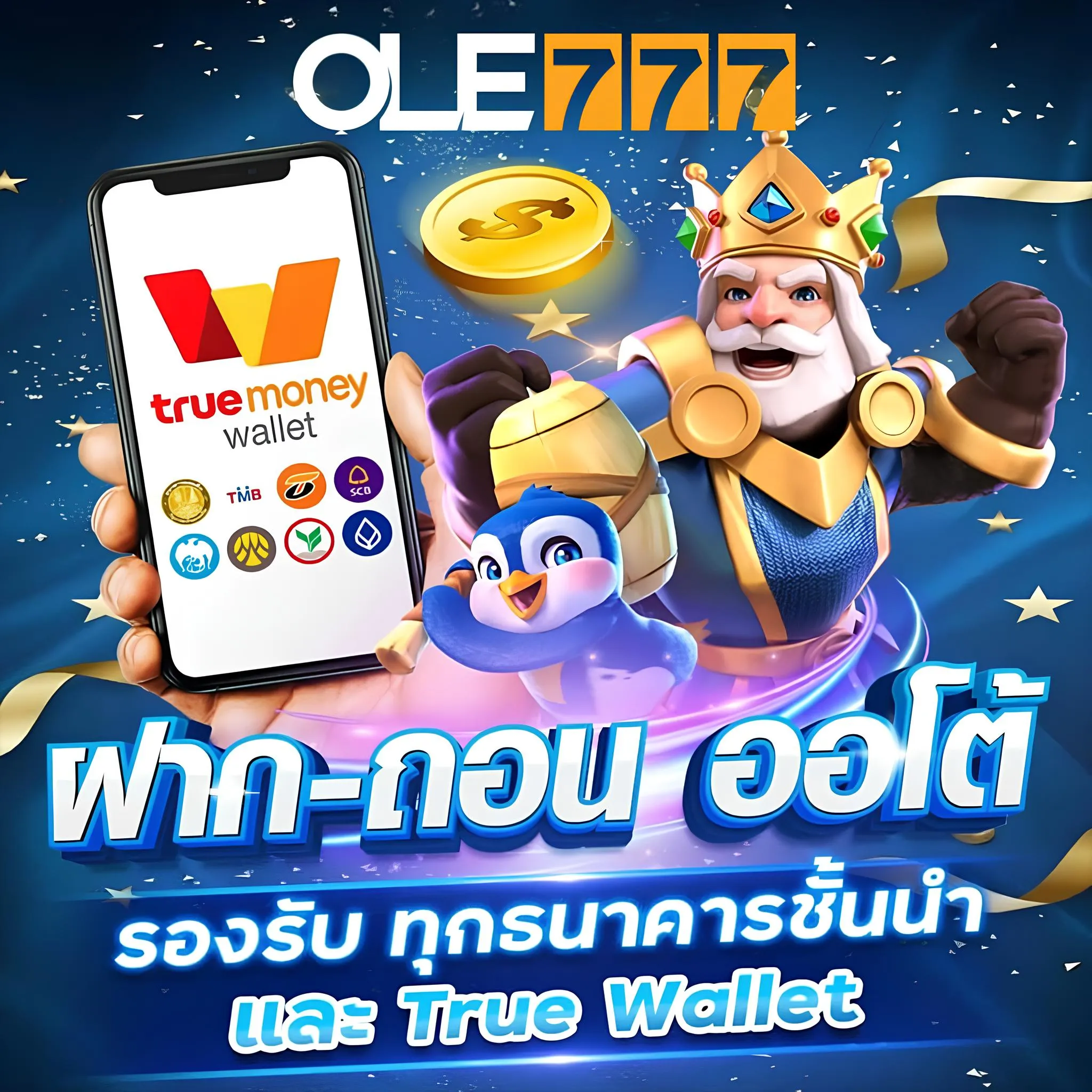 ole777 auto credit ole777 เครดิตฟรี ใช้เล่นเกมพนัน