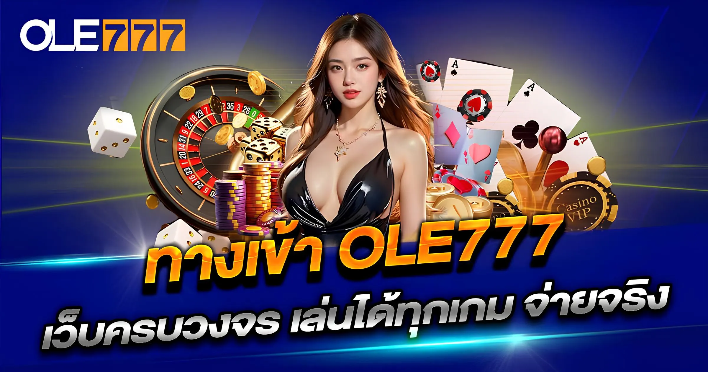 ole777-banner (1) ทางเข้า OLE777 Thai ล่าสุด ปลอดภัยไม่ผ่านเอเย่นต์