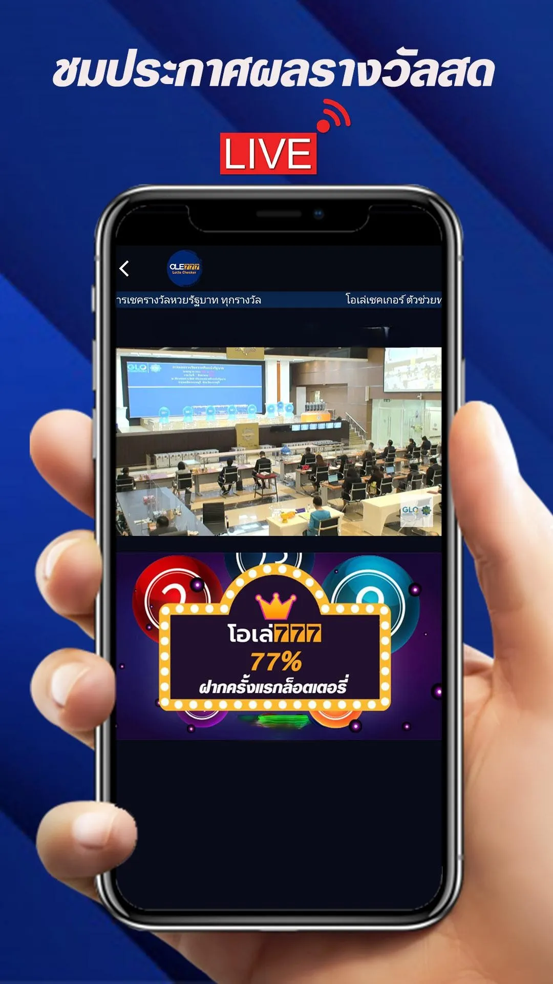 ole777 feature OLE777 App อัปเดตฟีเจอร์ใหม่