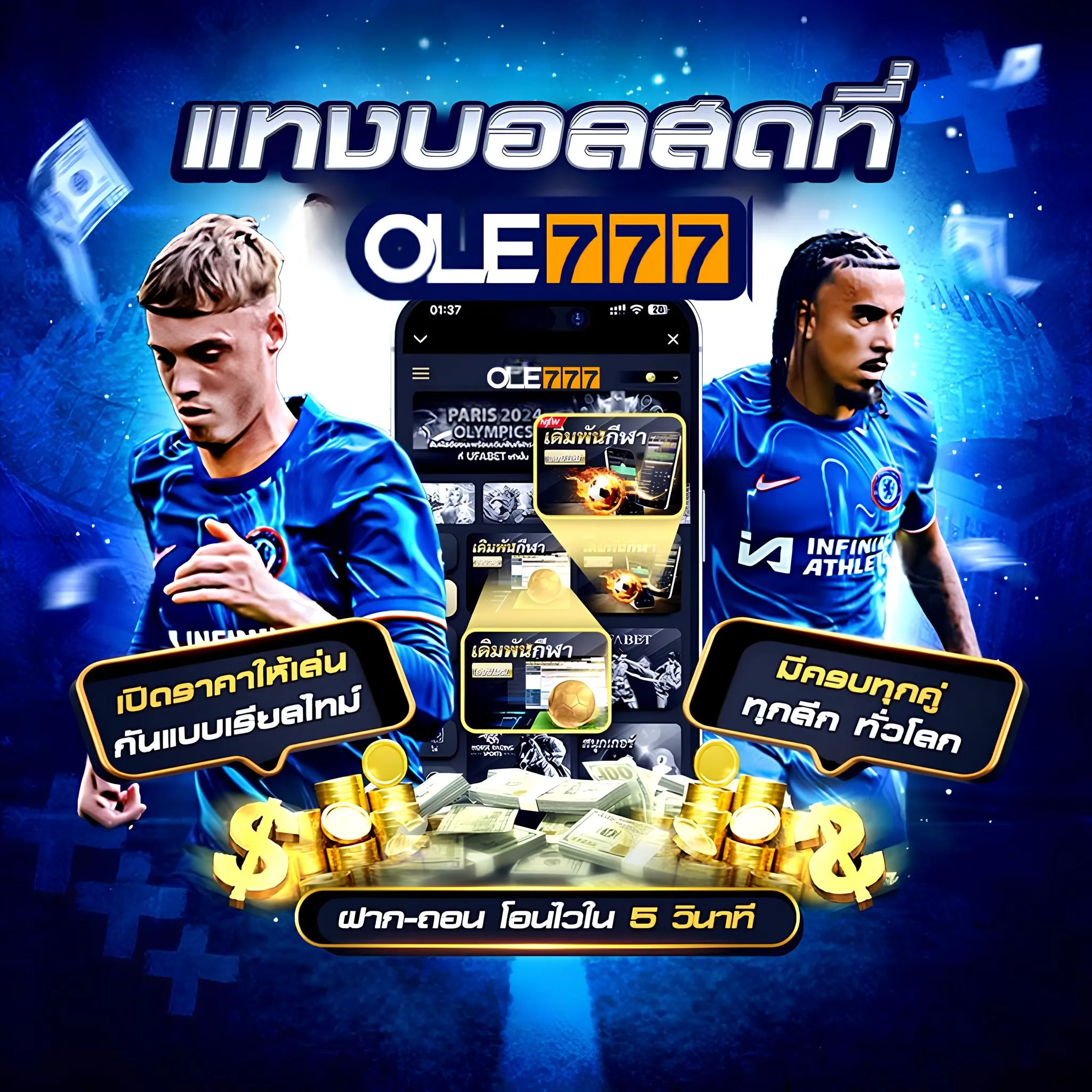 โบนัสคาสิโน ole777