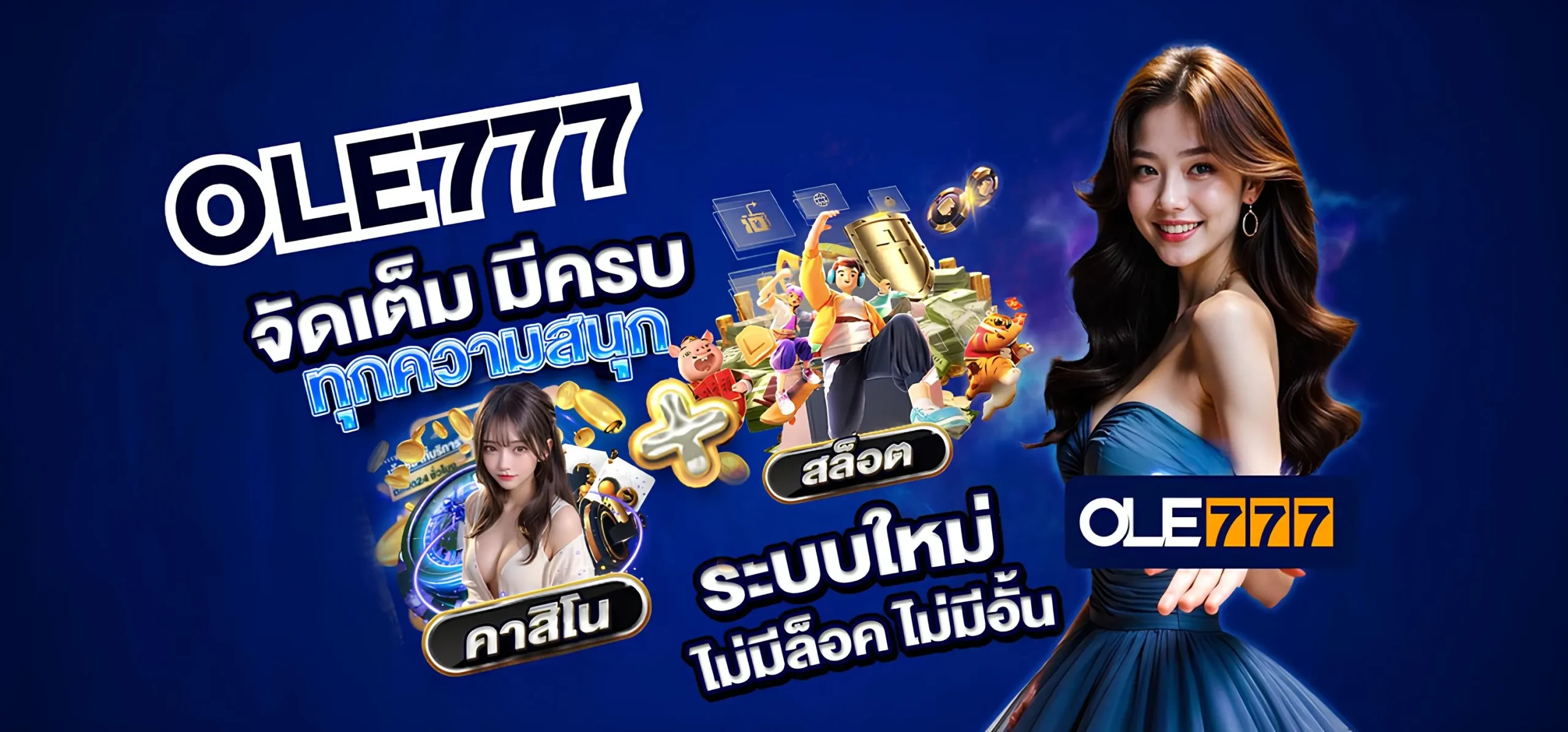 ole777 web casino and slot (1) เว็บตรงคาสิโน ole777 casino