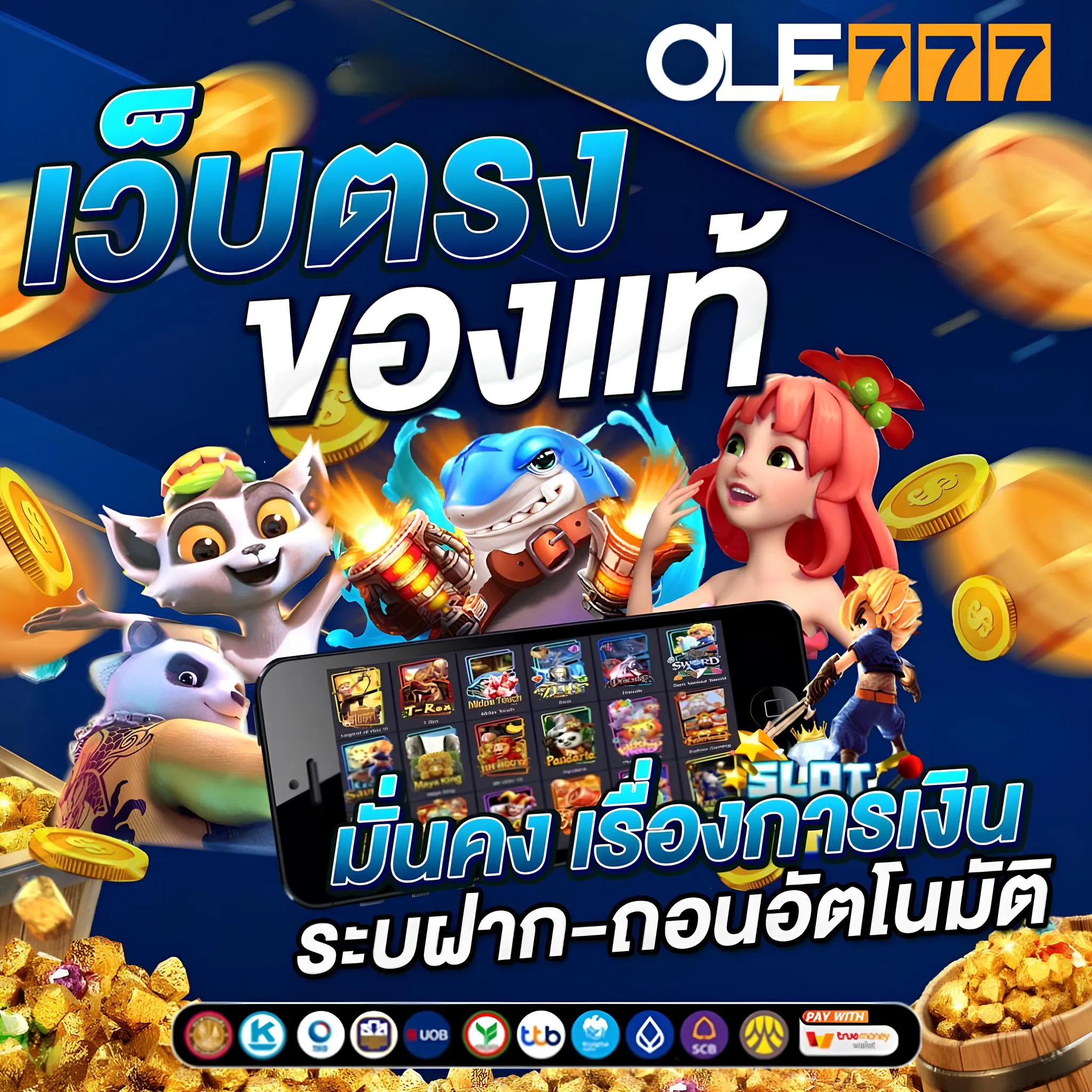 slot direct site สล็อต ole777 เว็บตรง ไม่ผ่านเอเย่นต์