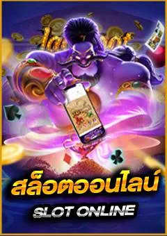 สล็อตออนไลน์ OLE777 slot